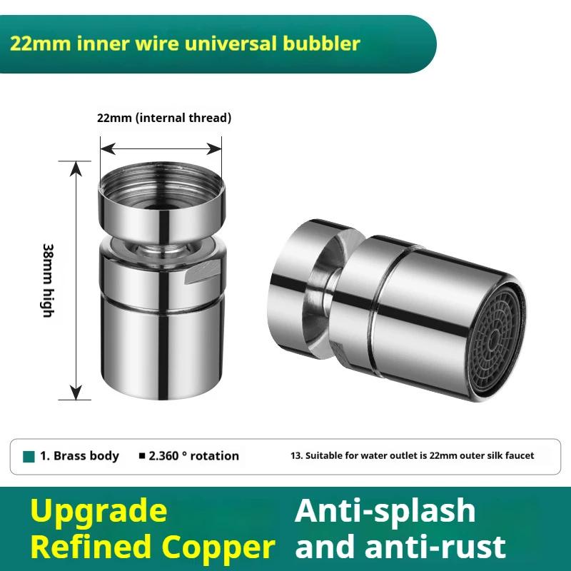 Домашний кран с поворотом на 360 градусов, распылитель для крана, аэраторы для раковины, поворотный носик крана, брызгозащищенный аэратор, кухонные насадки для экономии воды, аксессуары