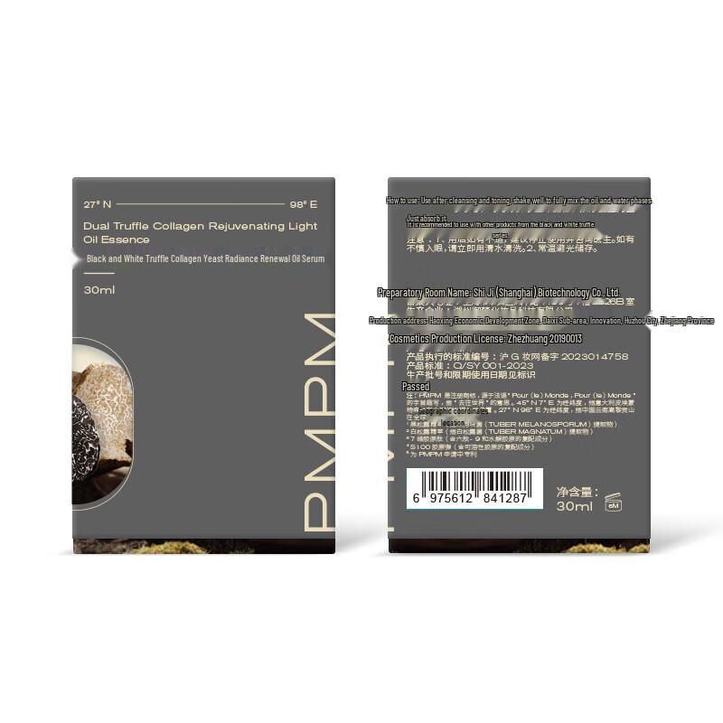PMPM Набор эссенциальных масел с черным и белым трюфелем