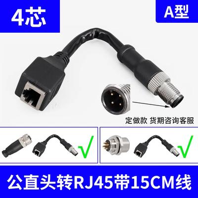 Адаптер-переходник Kaixiang M12 на RJ45