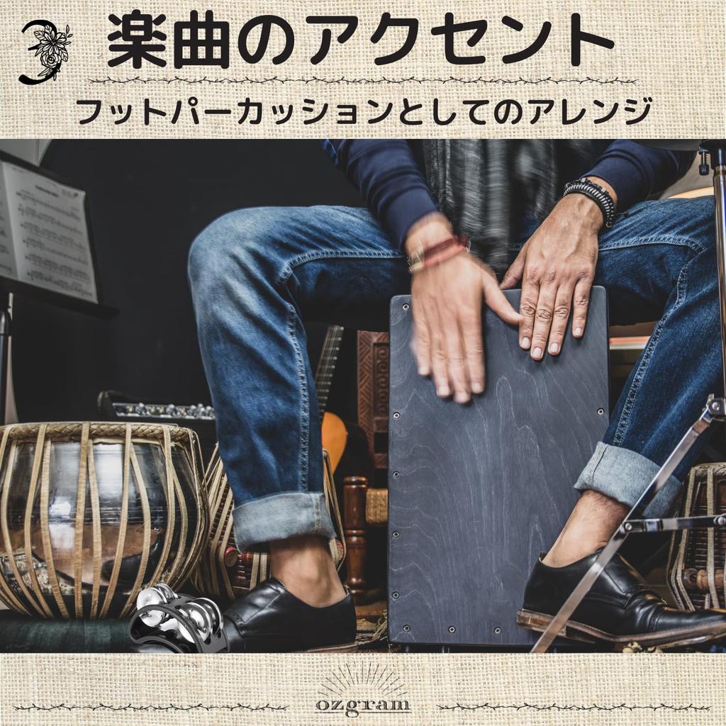 Ozgram Foot Tambourine Foot Percussion Foot Tambourine Cajon Acoustic Footbell Performance Musical Instrument Karaoke Enlivenment [Красный]