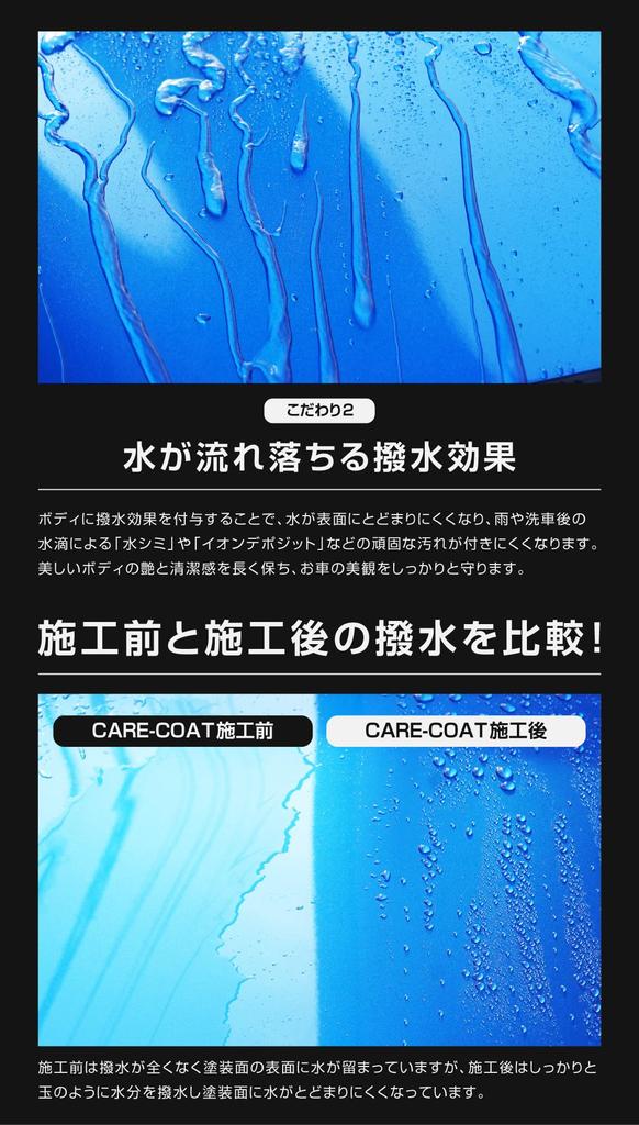 Samurai a highly and smooth glass body Easy application for anyone to beautifully protect painted A deep gloss and sheen lasts for approximately 180