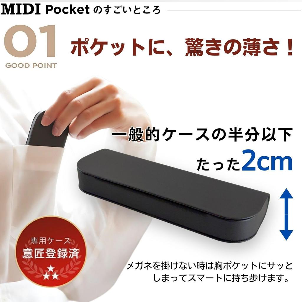 MIDI со Smart Аккуратно помещается в Солнцезащитные очки, Тонкий, Чехол, Хранение, Легкий, Сумка, Стильный, mp-11sgc2-прозрачно-коричневый