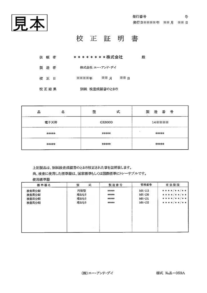 Цифровые весы 20 кг Минимальная чаша Общая калибровка A&D SL-20K Дискретность взвешивания 0,01 кг размер 230(W)190(D)мм включено