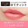 ettusais Lip Edition (Plumper Rouge) 02 Milky Pink Lipstick Lip Serum 1.6g