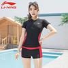 Li Ning Conservative Short Sleeve High Waist Two Piece Swimsuit Women Swimwear Black Red LSCP226-1