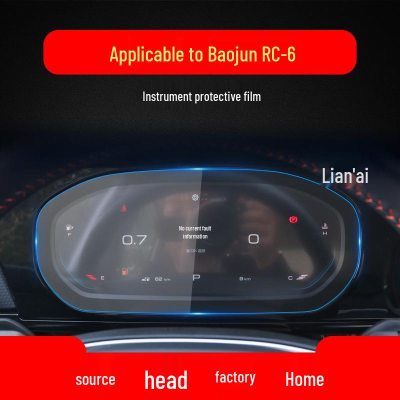 Baojun RC-5/RC-6 Navigation & Center Console Screen Protector - Tempered Film for Car Interior