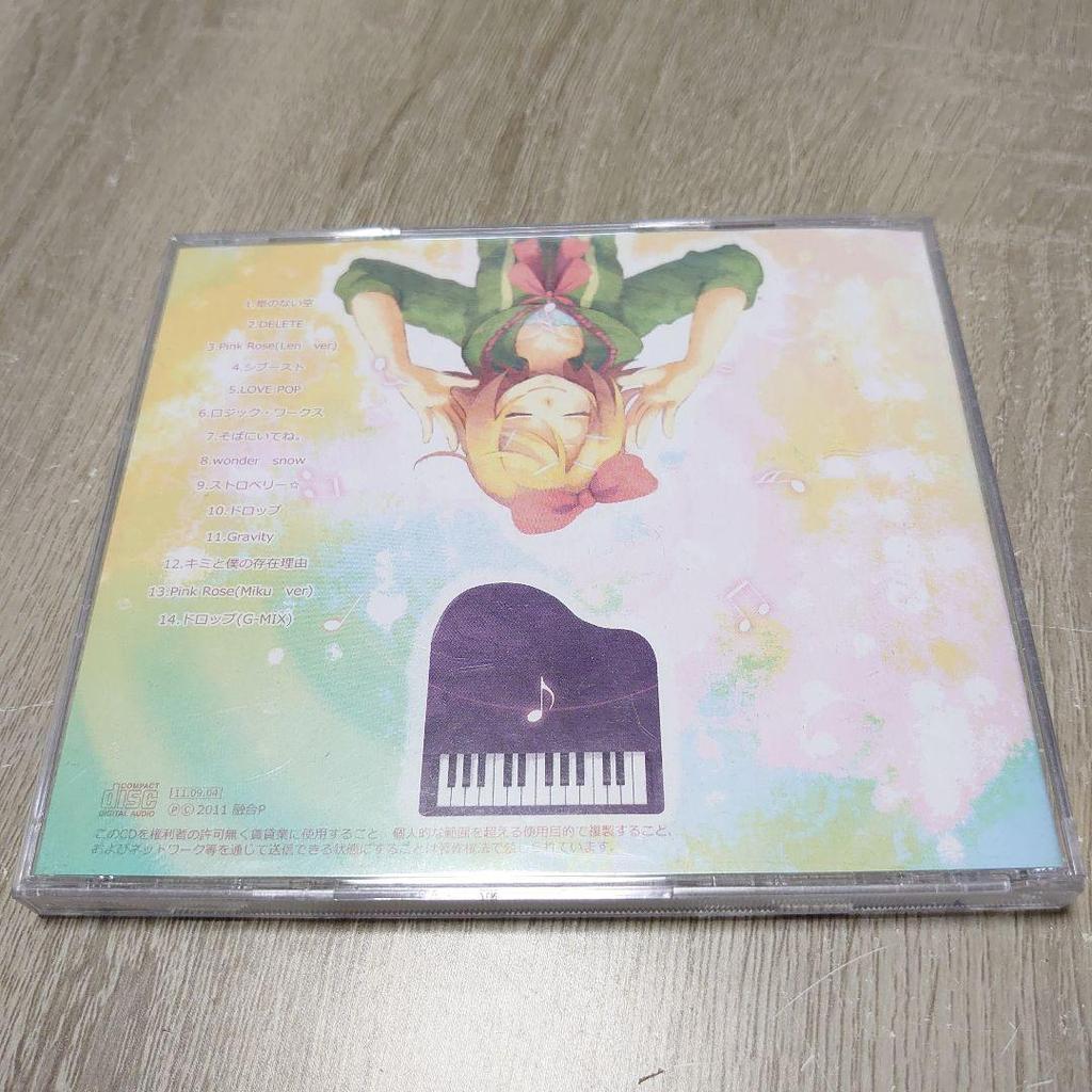 [USED] YugoP Fusion Experiment CD 2011
