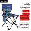 Portable Folding Camping Chair - Compact Outdoor Stool for Sketching and Fishing