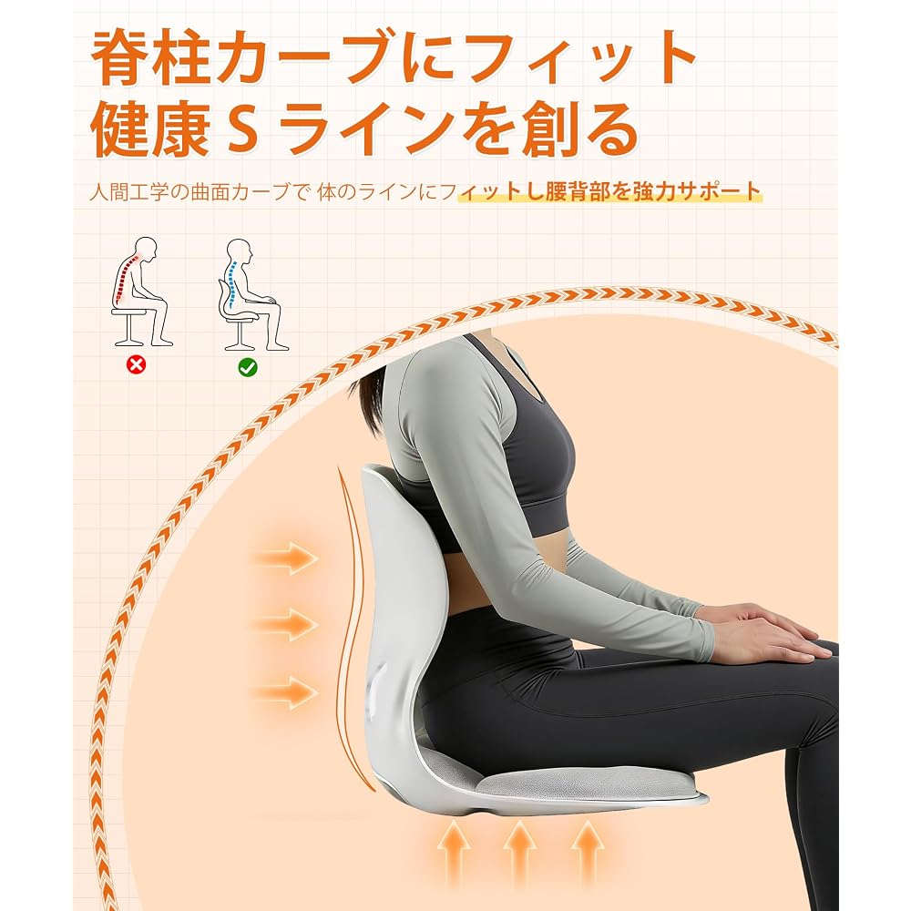 LIUBO Posture Correction Chair, Pelvic Correction Seat Chair, Ergonomic Design, Pelvic Support