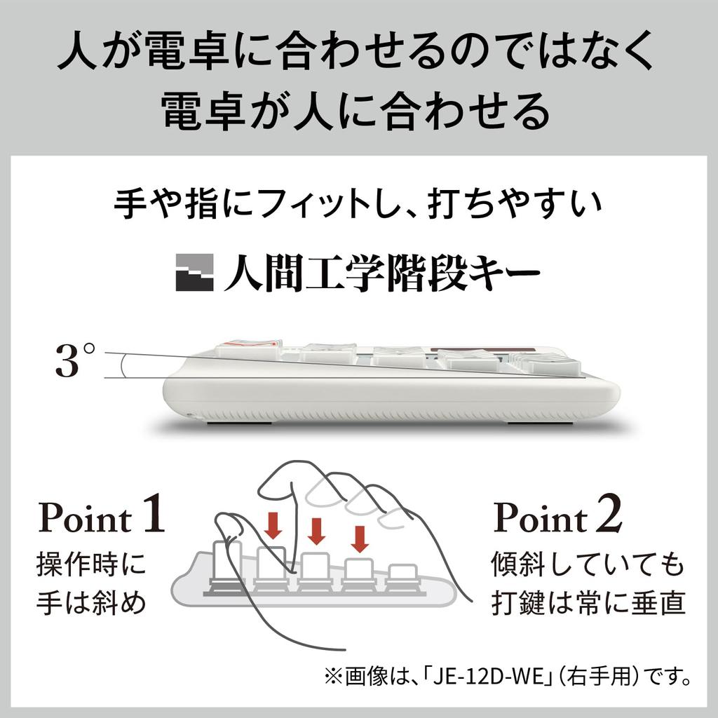 Эргономичный калькулятор Casio для левшей, 12 цифр, функция расчета времени, Just Type, черный, сертифицирован Eco Mark и JE-12D-L-WE-N