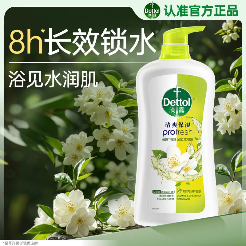 Dettol Refreshing Moisturizing Shower Gel with Jasmine & Green Tea