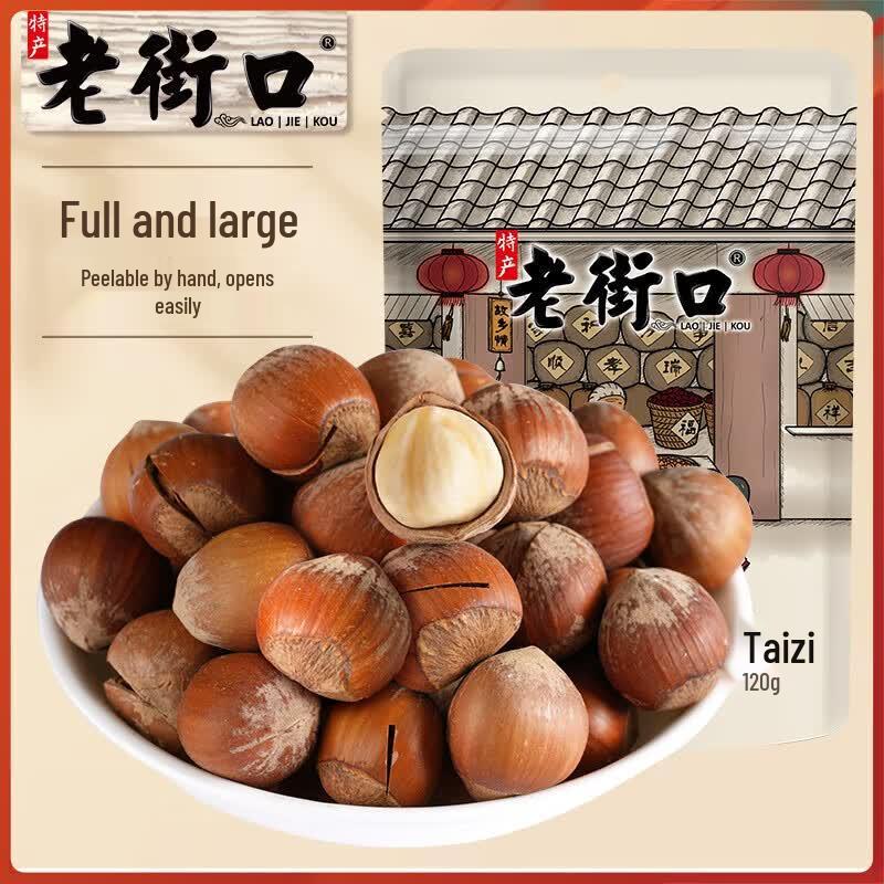 Laojiekou Easy-Open Roasted Hazelnuts