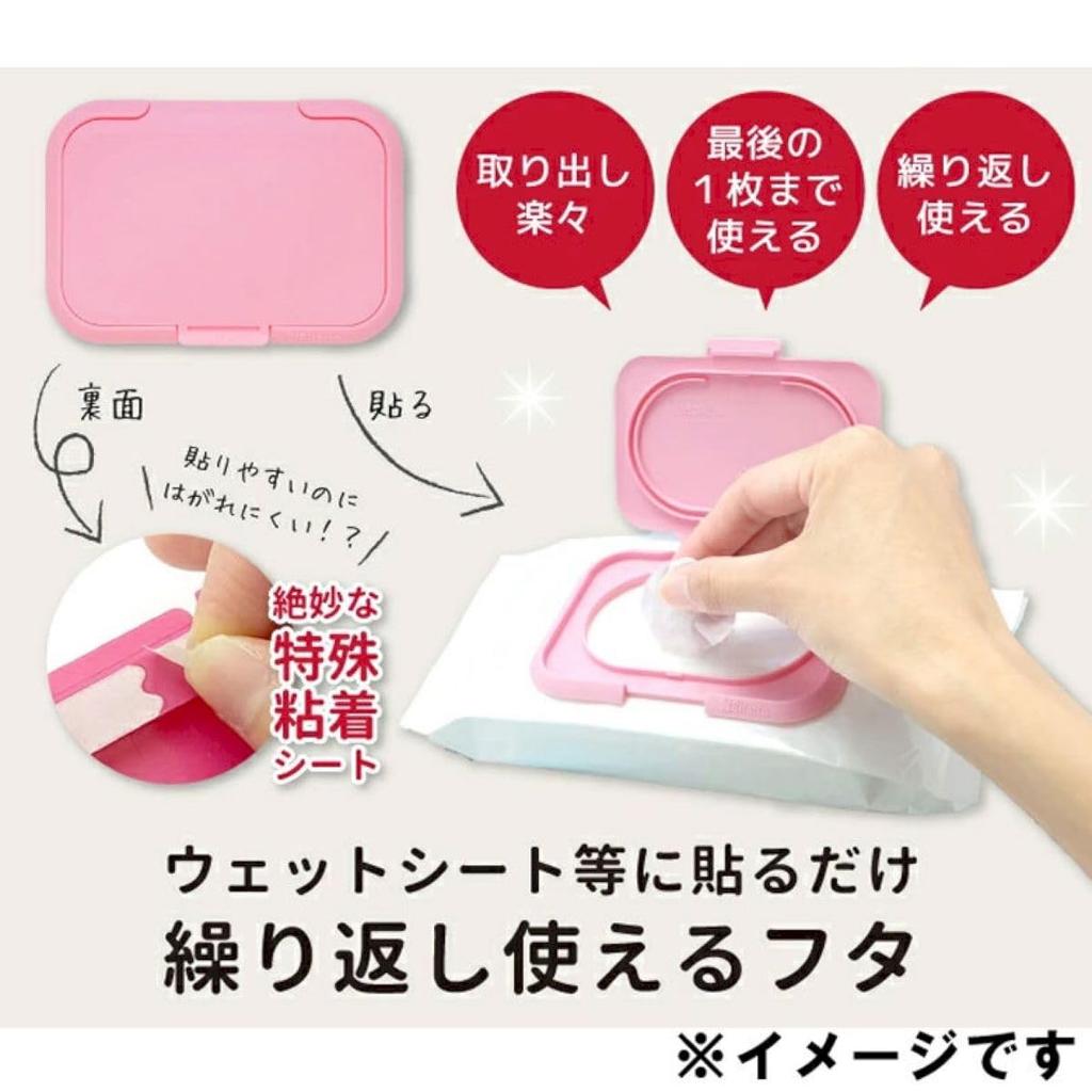 Peel and stick for reuse! Bitatto Wet Wipe Lids, Pink, Made in Japan, 120x82mm (Pack of 2)