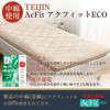 Extra-thick 10cm five-layer semi-double futon mattress pad with TEIJIN Mighty Top filling. Antibacterial, odor-resistant, mildew-resistant, dust mite-