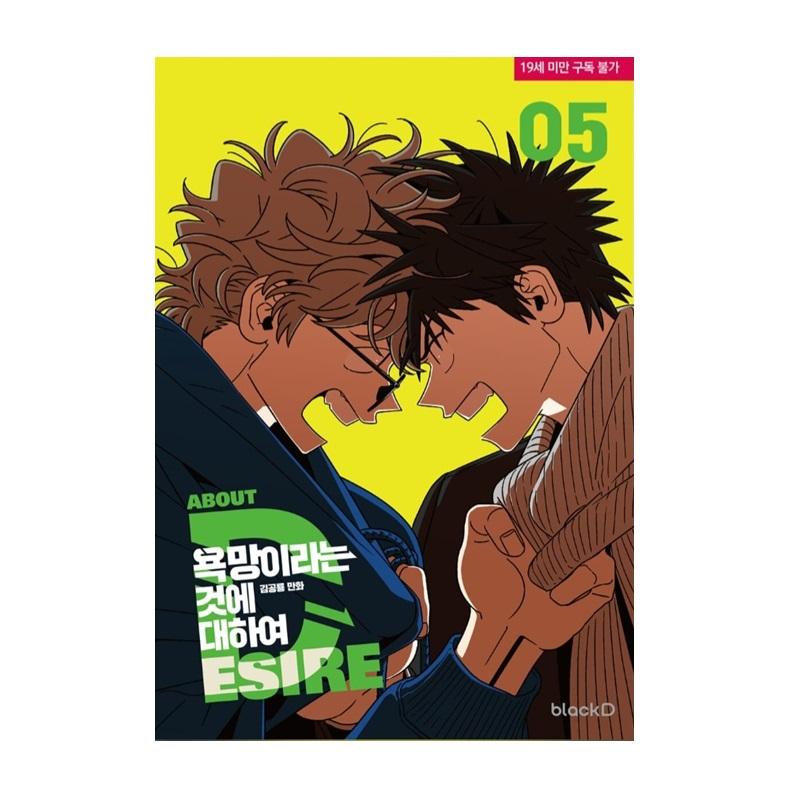 Все о похоти 1-6 Корейский вебтун Корейские комиксы Манхва