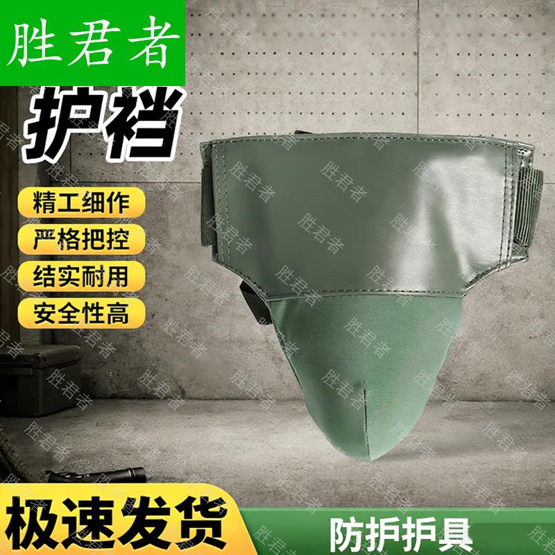 Sheng Jun Zhe Combat Training & Protective Gear
