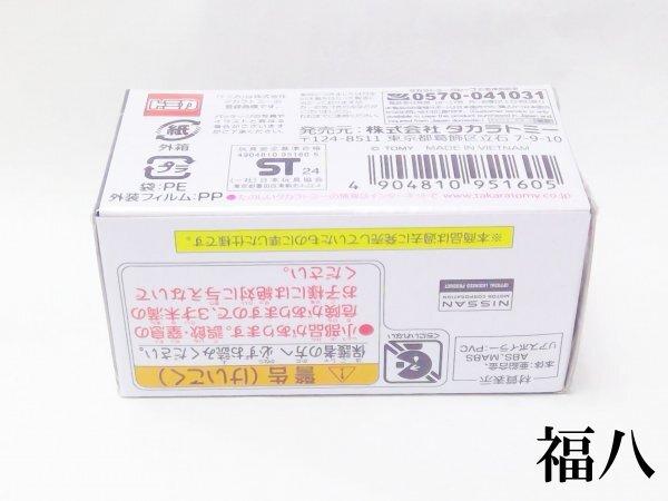 Tomica QS027 Premium 10th Anniversary NISSAN SKYLINE Nissan Skyline Tomy Mall Limited Edition GT-R