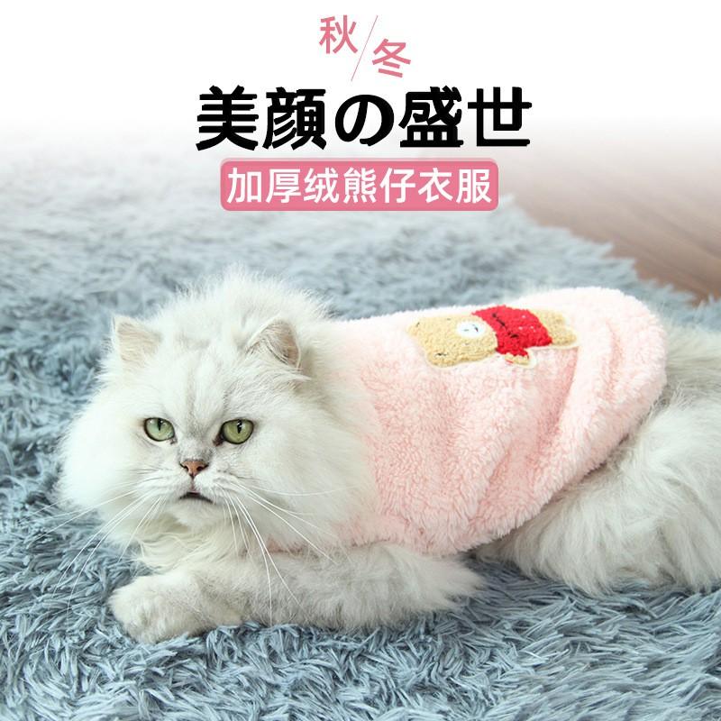Warm Coral Fleece Cat Two-Legged Sweater Winter Pet Clothing Soft Cozy Indoor Outfit Small Medium Large