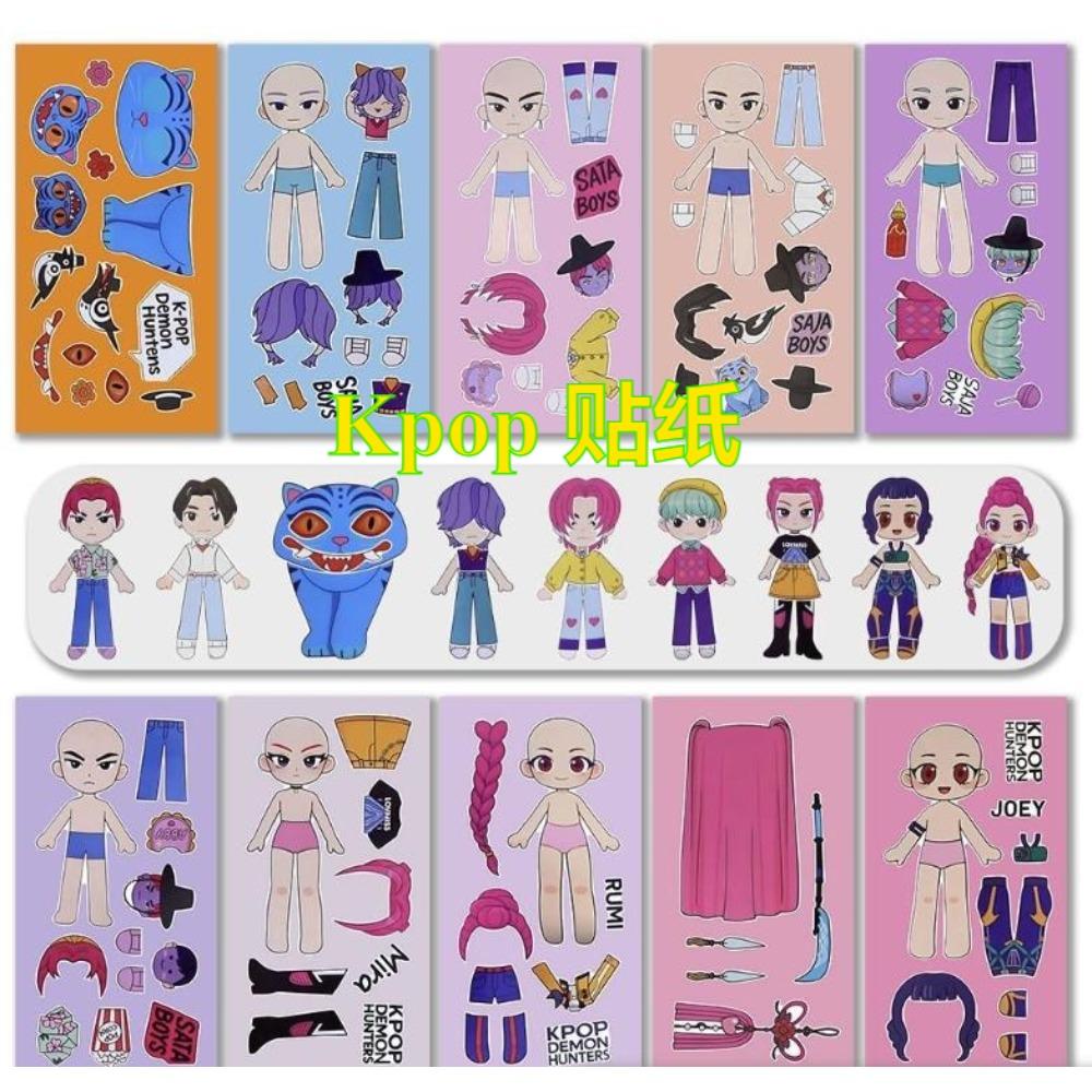 Hot kpop Demon Hunters Stickers DIY Dress Up Kits Dress Up Sticker Books Clothes Changing Book Birthday Gift