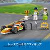 LEGO City Race Car 60322, a Great Toy Block Gift for Boys and Girls Ages 4 and Up.