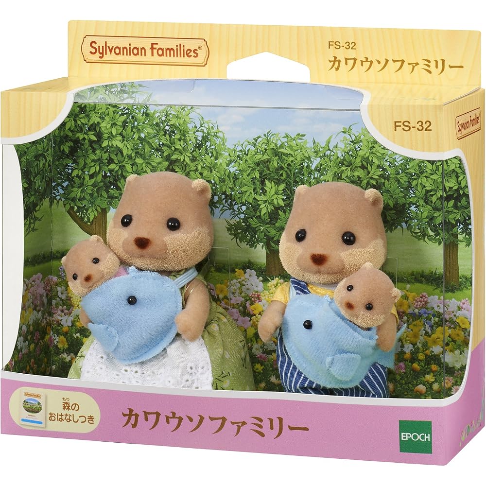 Epoch (EPOCH) Sylvanian Families Doll [Otter Family] FS-32