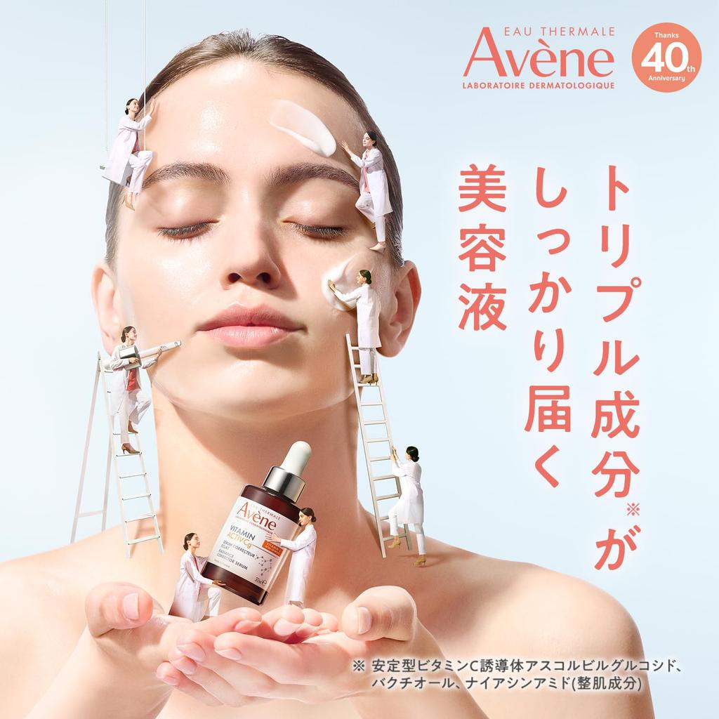 Avene Trial Set Radiance Serum with Avene Thermal Spring Water 30mL 50g Toner Elegant Floral Bouquet Scent Fine Vitamin Niacinamide Sensitive