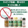 Nakamura Shokuniku Magic Spice Maximum 140g