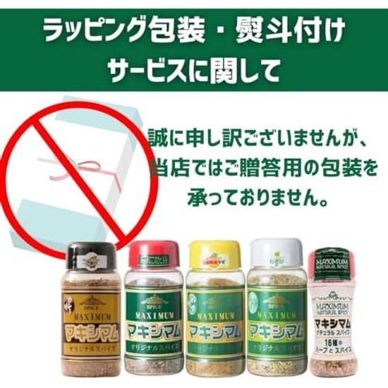Nakamura Shokuniku Magic Spice Maximum 140g