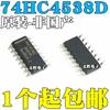 5pcs Original 74HC4538D SOP16 Logic Chip, Monostable Multivibrator New and Original Multivibrator IC Chips