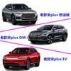 Оригинальный отражатель заднего бампера BYD SONG PLUS DMI