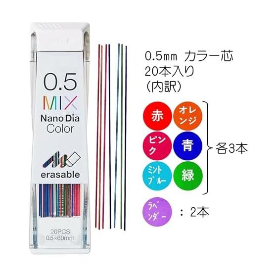 Цветной стержень для карандаша Nano Diamond Color Color Sharp, 0,5 мм, 20 карандашей, ассорти (Красный, Оранжевый, Розовый, Синий, Мятно-синий, Зеленый, Лавандовый) U05202NDCMIX Стираемый цвет