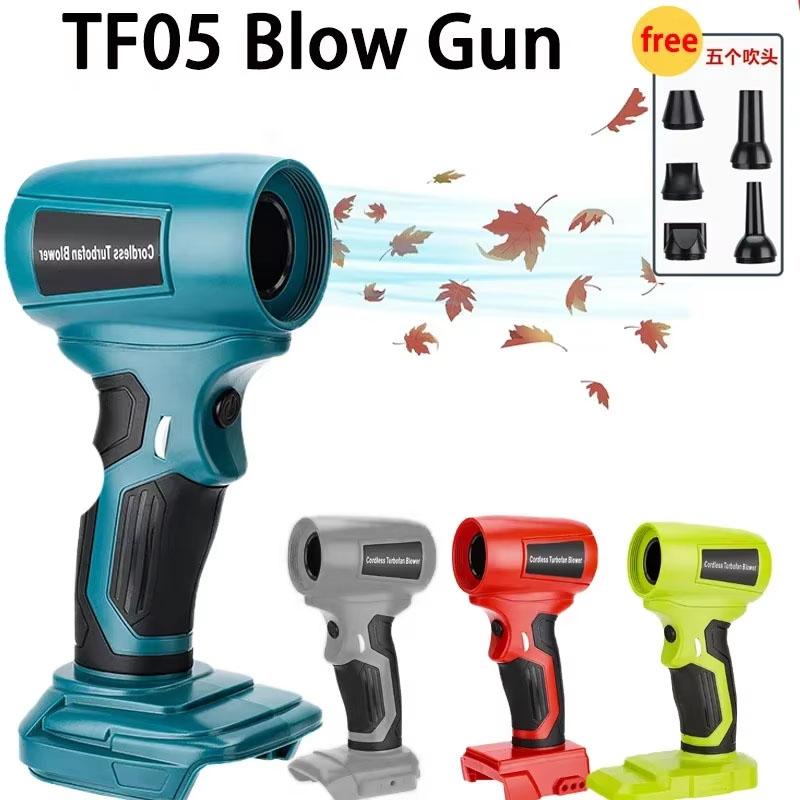 Для аккумуляторов Dewalt/Bosch/Makita/Milwaukee/Ryobi 18V 20V Li-ion Мощный воздуходув с 5 типами насадок Регулируемая скорость ветра