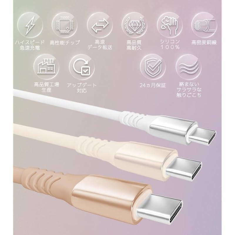 13 Colors 4 Length PD Rapid 15W 60W 100W 100% Silicone Ultra Durable USB-A Type-C To Type-C[inklink Japan Official] Charging Cable iPhone Charging
