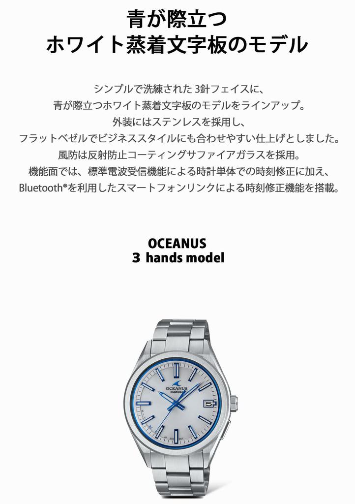 Часы Oceanus с Bluetooth-радио Solar White [Casio] [Сделано в Японии] OCW-T200S-7AJF Мужские