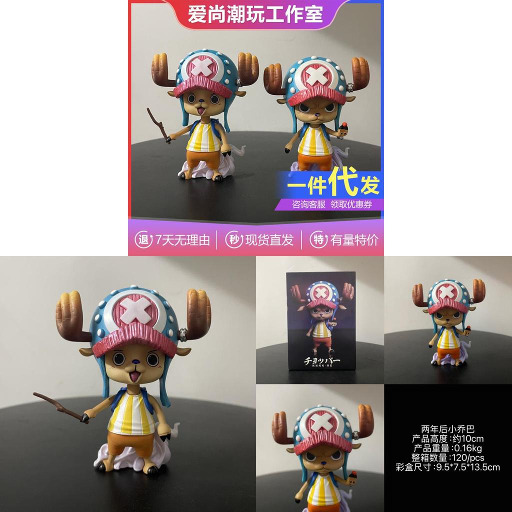 Фигурка Чоппера из One Piece, ПВХ, с улыбающимся лицом, для декора стола и автомобиля