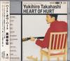 CD ЮКИХИРО ТАКАХАШИ - Сердце боли TOCT6896PROMO Eastworld 1993 Япония ОбиЯпонская поп/рок Б/у