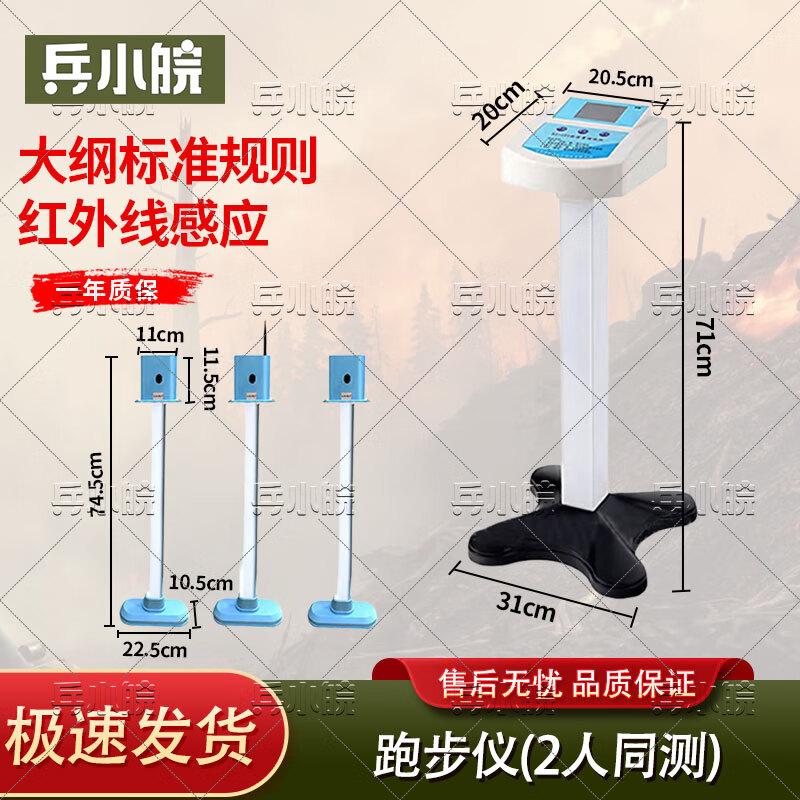BINGXIAOWAN Student Physical Fitness Testing Equipment