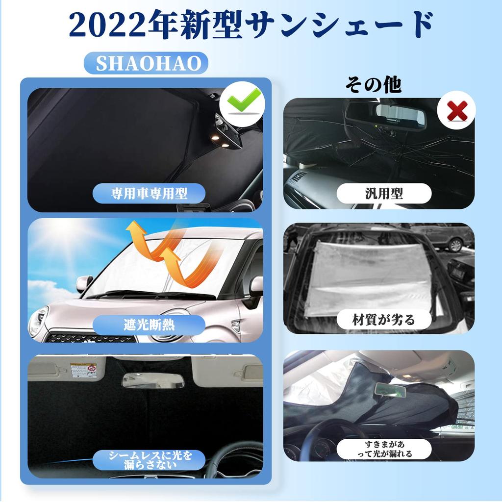 SHAOHAO Toyota Pixis Joy Car Car Windshield UV Easy Full Improved Thickening Sunshade, Accessory, Sunshade, Protection, Foldable, Installation,