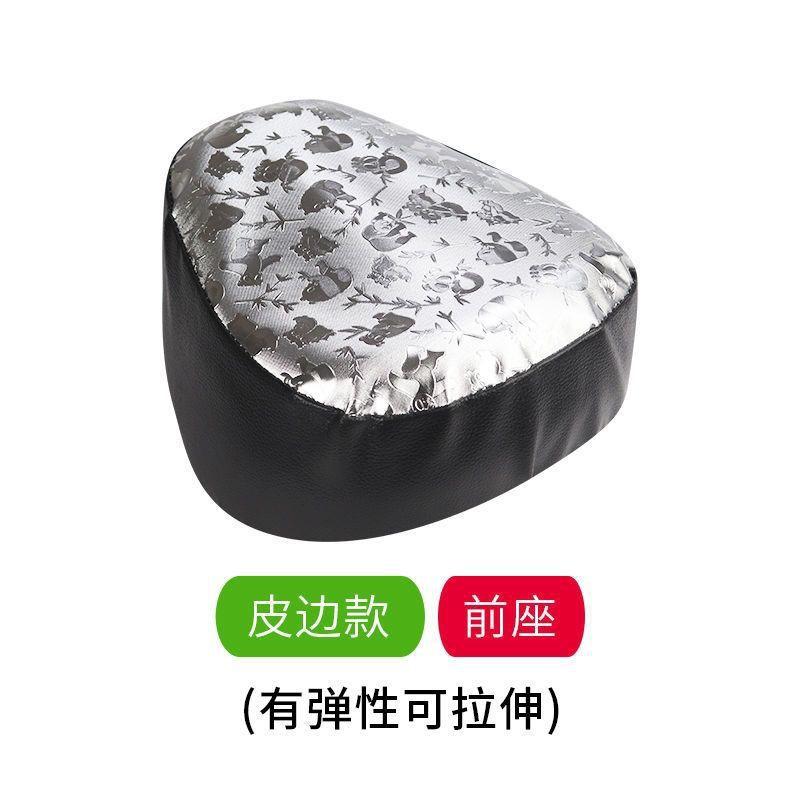 Electric Bike Seat Cover Waterproof UV Protection All Fit Yadea Aima Scooter