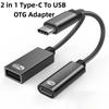 Конвертер 2 в 1 Адаптер Type-C к USB OTG Компьютер/Телефон/Планшет