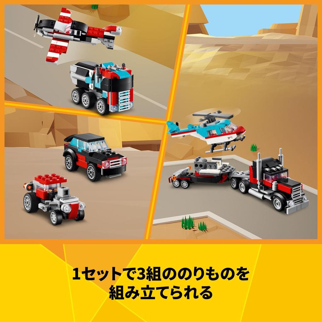 LEGO Creator Expert Truck with Helicopter Toy Toy Present Birthday Block Christmas Boys Girls Children 7 Years Old 8 Years Old 9 Years Old Elementary