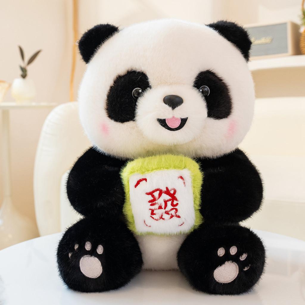 Hua Panda He Doll Leaves And Wealth Design Childrens Animal Plush Gift Toys