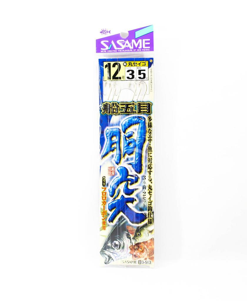 Sasame D-503 Five Eye Torso Hook Size 12 (6129)