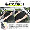 SEIWA Insect Repellent Easy for Car Back Large Size 1 Slide Fastener Net, Magnet, Doors, Z108, Net, Mesh, Double-Sided