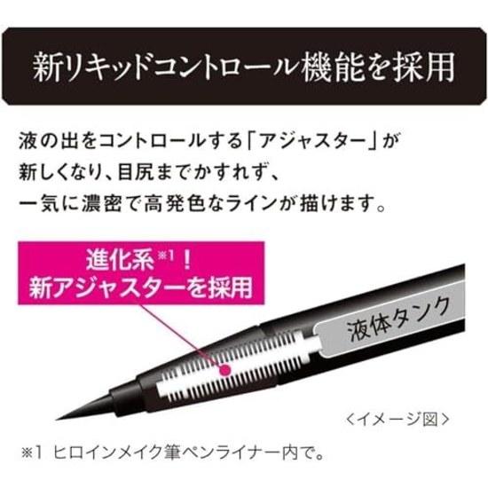 Heroine Make Prime Liquid Eyeliner Rich Keep 02 Brown Black 0.4mL Brush Tip 0.1mm Made Japan Ultra-Fine Waterproof Formula Washable Warm Water