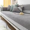 New Four Seasons Universal Sofa Cushion Modern Simple Cream Style Sofa Cushion Household Living Room Non Slip Sofa Cushion