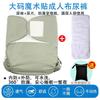 Reusable Adult Incontinence Briefs Washable Absorbent Underwear Elderly Care Leak-Proof XXL Comfort Fit