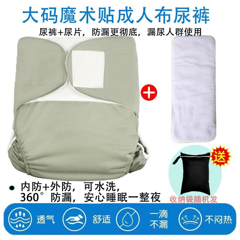 Reusable Adult Incontinence Briefs Washable Absorbent Underwear Elderly Care Leak-Proof XXL Comfort Fit