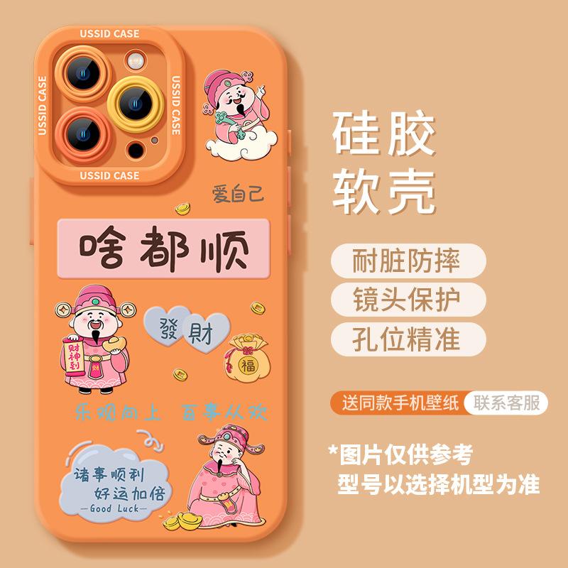 Шун Бог Богатства Мягкий Чехол Подходит для Apple iPhone17 Лошадь 16pm Новогодний 15 Силиконовый Женский 14 Красный Ремень Шнурок Чехол для Мобильного Телефона