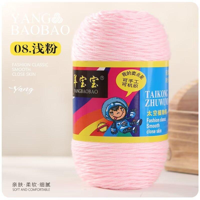 75g 6 Strands Milk Cotton Wool Baby Hook Bag Medium Thick Hand Woven Thread Crochet Doll Thread Handmade DIY Knitting&Crocheting